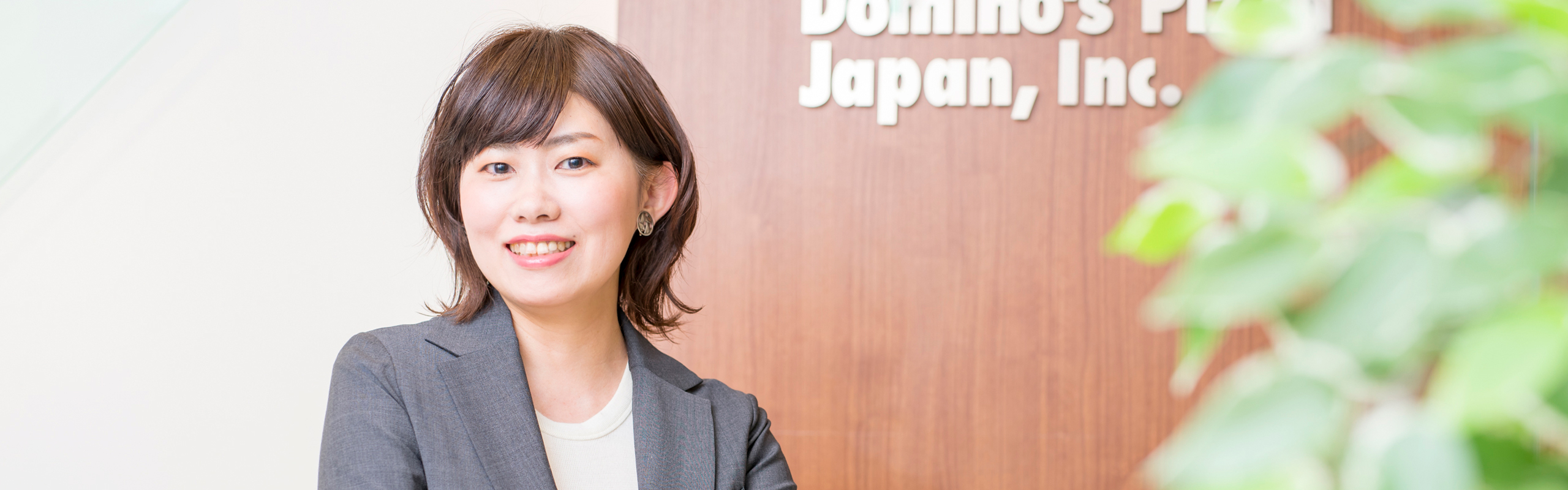 ドミノ・ピザ ジャパン 社員インタビュー08トップ（PC）